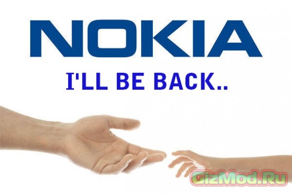 Nokia. Она обещала вернуться