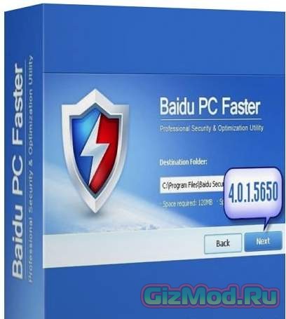 Baidu PC Faster 5.1.3.124809 - защита и оптимизация ПК