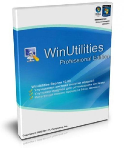 WinUtilities 12.00 - сборник самых необходимых утилит