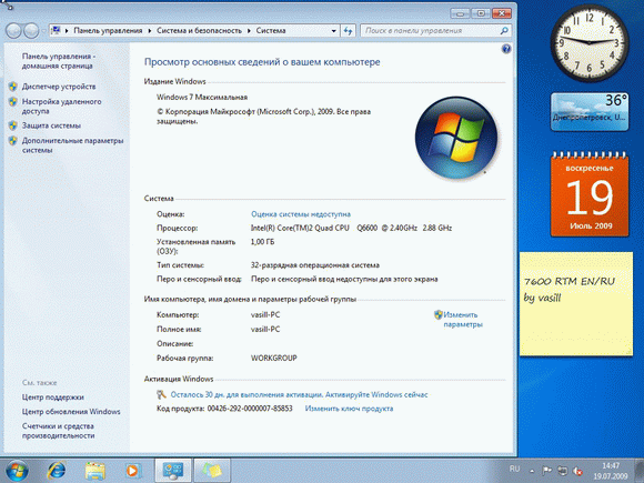 WINDOWS 7