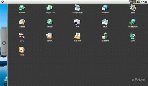 Acer, Aspire One, Android