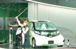 Электрические концепты Toyota