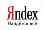 Яндекс отыщет все, и вирусы в том числе