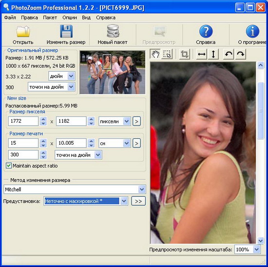 PhotoZoom Pro 3.0.1 - работа с фото