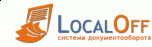 LocalOff 2.1.8 - качественный документооборот