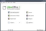 ibreOffice.org 3.3.0 RC4 Rus - бывший OpenOffice