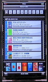 Продвынутый дисплей для смартфонов от Hitachi