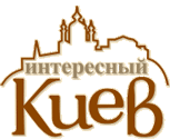 Добро пожаловать в Киев через Интернет