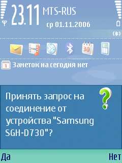 Мобильные вирусы
