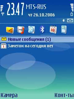 Мобильные вирусы
