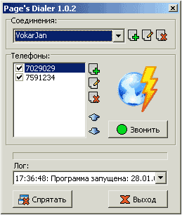 Page's Dialer 1.0.8