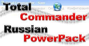 Total Commander 7.00 PowerPack
