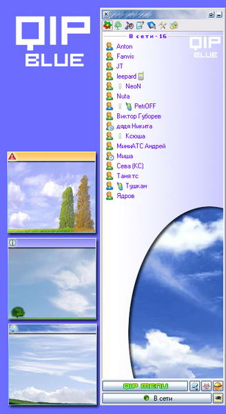 Скины для QIP