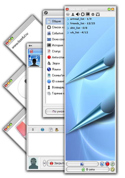 Скины для QIP