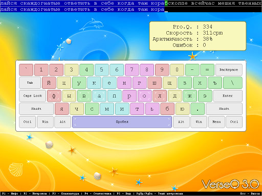 Клавиатурный тренажер VerseQ 3.0.11