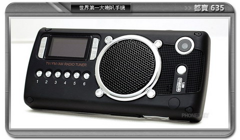 Super Radio Phone