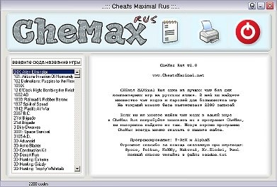 CheMax 6.7 RU - база кодов к играм