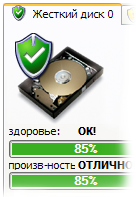 HDDlife Pro 3.1.155 - мониторинг жестких дисков
