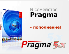 Pragma 5.0.100.33 - система машинного перевода