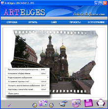 ArtEdges 1.0.1 - создание эффектов на фото