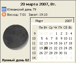 LAVClock 2.2.3 - астрологические часы