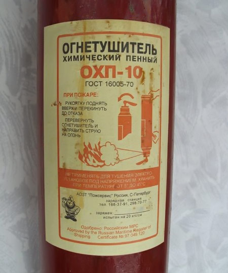 Огнетушили превращаются... в пару колонок!