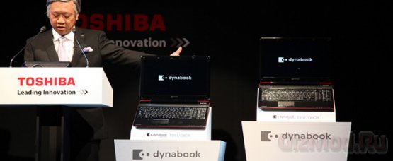Ноутбук Toshiba с универсальным дисплеем