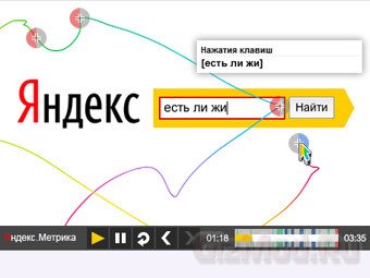 Яндекс запустил "Вебвизор"