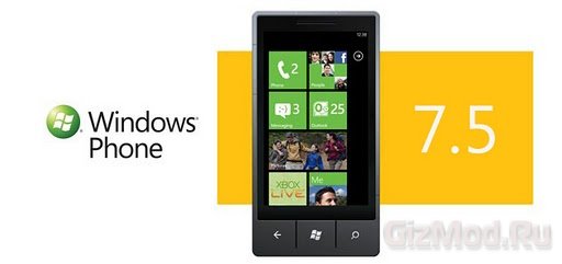 Windows Phone 7.5 сможет записывать СМС под диктовку
