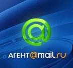 Mail.ru Агент 5.9 (build 4876) - клиент ICQ и не только