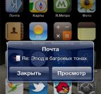 «Яндекс» осваивает iPhone
