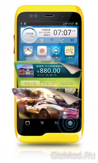 Китайская мобильная ОС Aliyun OS