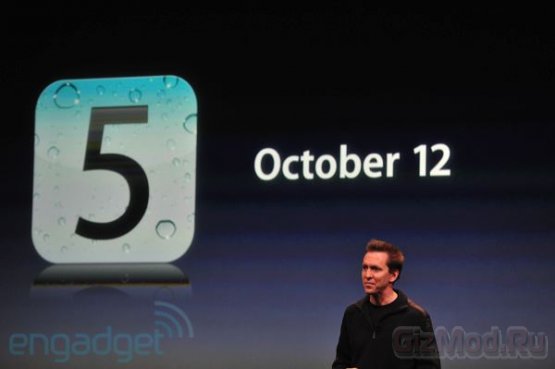 Дата выхода iOS 5