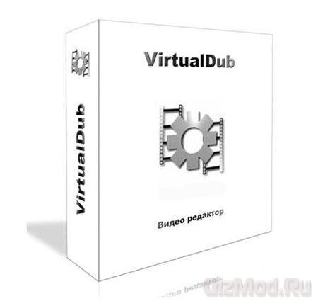 VirtualDub 1.10.4 Test 7 RUS + плагины - редактор видео