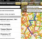 Яндекс открыл маршрутизацию по всей России