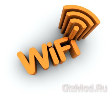 Чиновники перемудрили с Wi-Fi