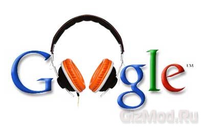 Google открыла магазин музыки