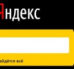 "Яндекс" по умолчанию