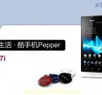 Официальное фото смартфона Sony MT27i Pepper
