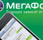 «МегаФон» первым запустил в России сеть LTE