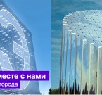 "Сколково" - город будущего