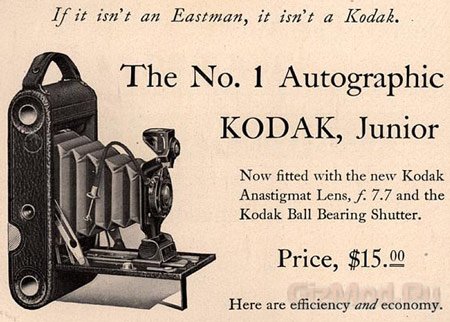 Kodak полностью уходит с "фоторынка"