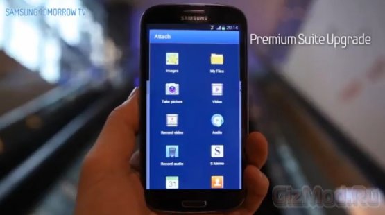 Jelly Bean 4.1.2 Premium Suite изменила Galaxy S III
