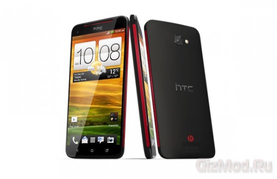 HTC Butterfly исчез