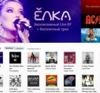 iTunes начал работать в России
