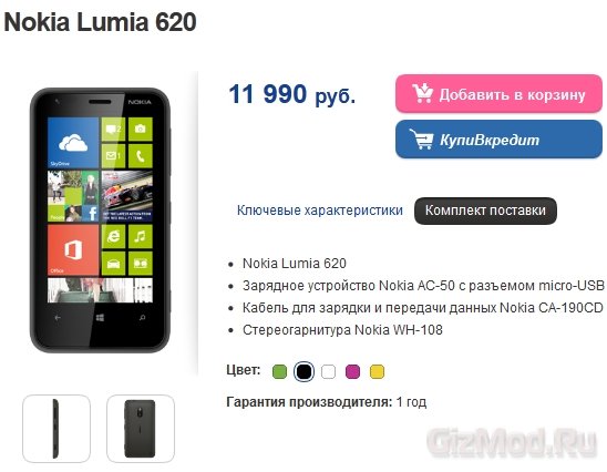 Самый доступный WP 8-смартфон Nokia в России