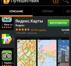 Яндекс.Store - магазин приложений для Android