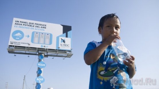 Билборд добывает воду из воздуха для перуанцев
