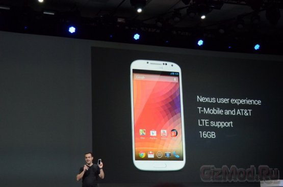 Google переведет смартфон Galaxy S4 в розряд Nexus