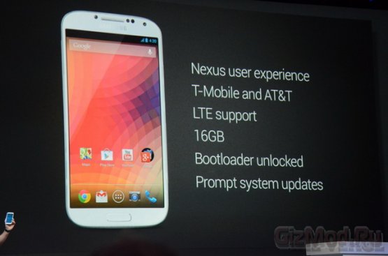 Google переведет смартфон Galaxy S4 в розряд Nexus